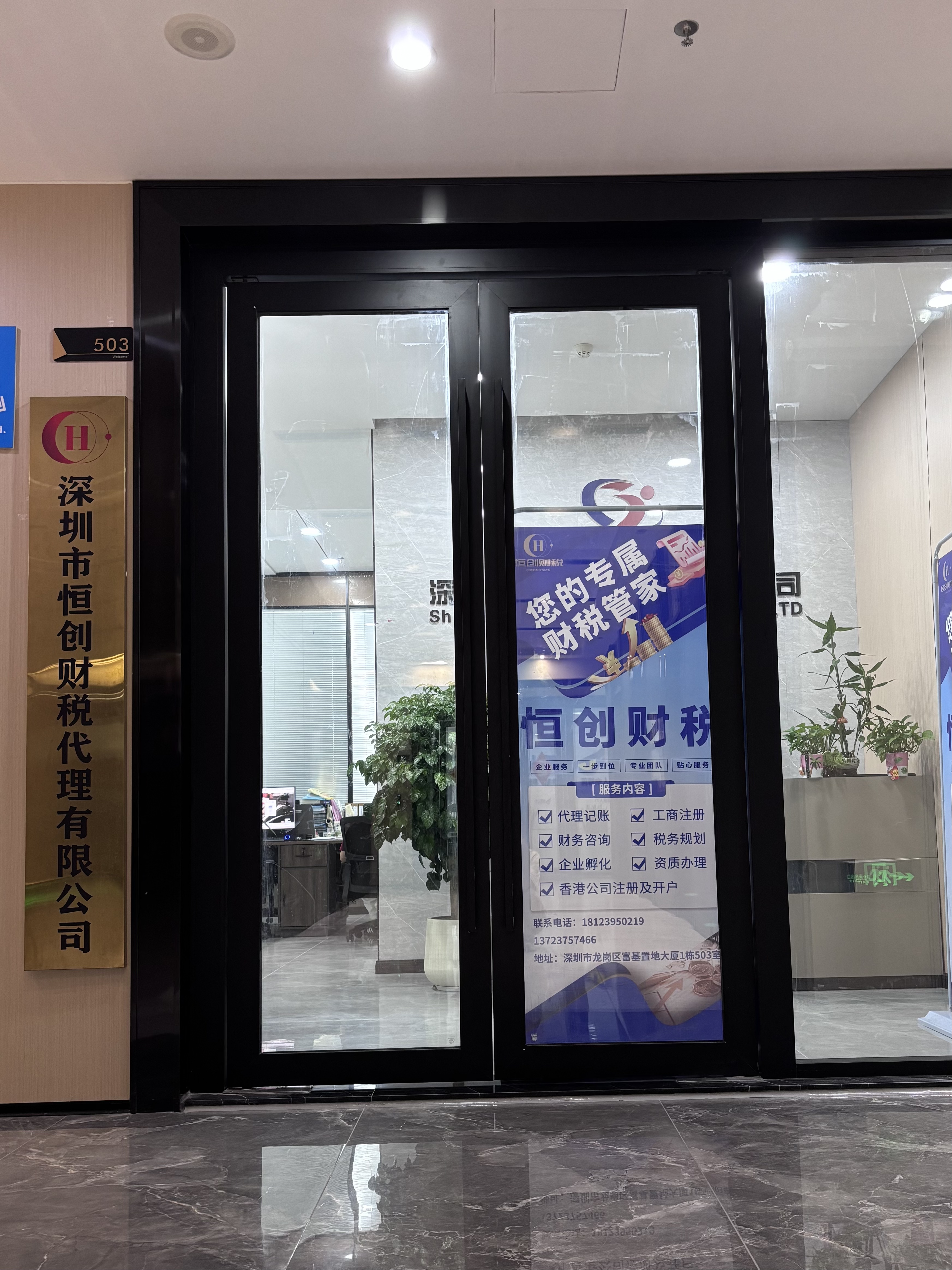 云浮工商商事服务